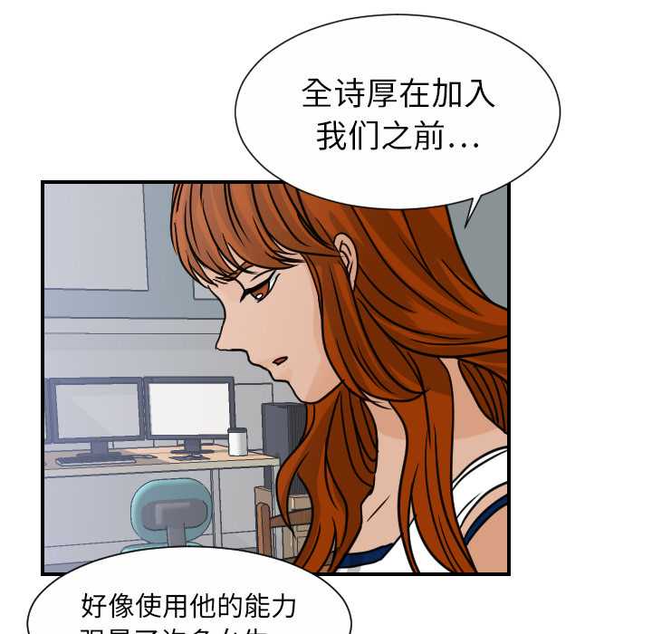 [韩国漫画] 超能力者 剧情,巨乳大奶#[113P]-41