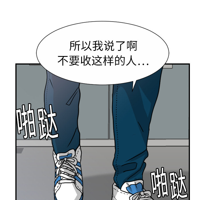 [韩国漫画] 超能力者 剧情,巨乳大奶#[113P]-44