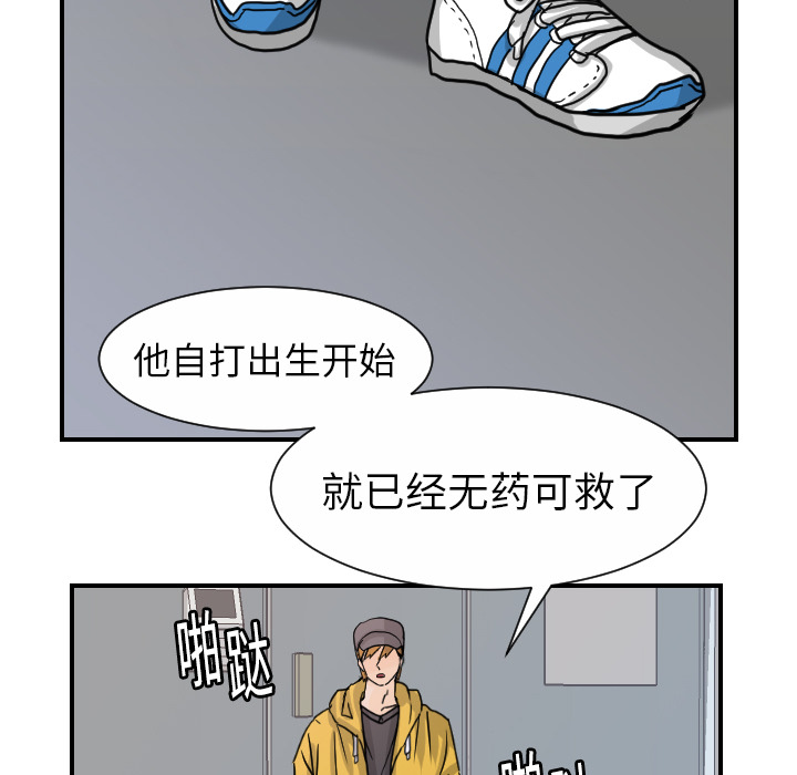 [韩国漫画] 超能力者 剧情,巨乳大奶#[113P]-45