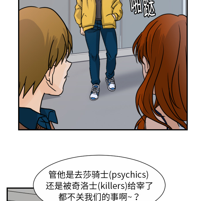 [韩国漫画] 超能力者 剧情,巨乳大奶#[113P]-46