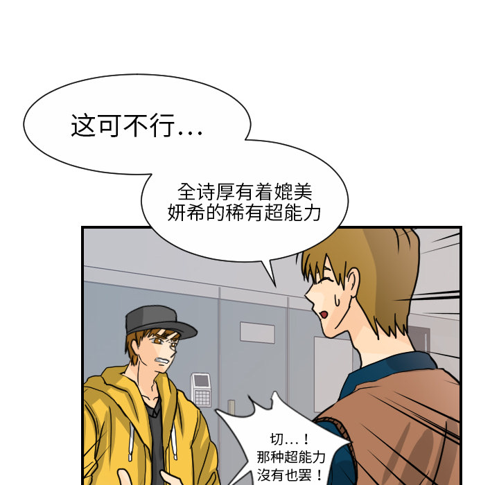 [韩国漫画] 超能力者 剧情,巨乳大奶#[113P]-48