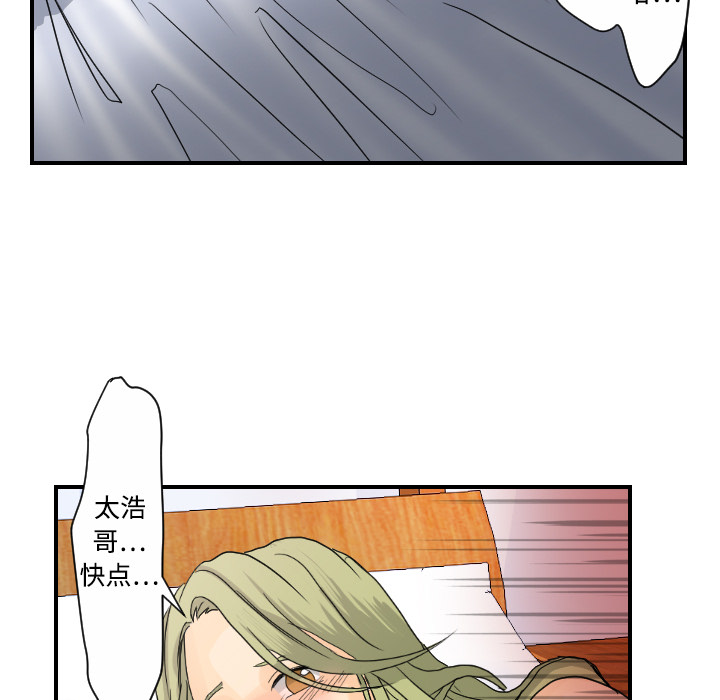 [韩国漫画] 超能力者 剧情,巨乳大奶#[113P]-59