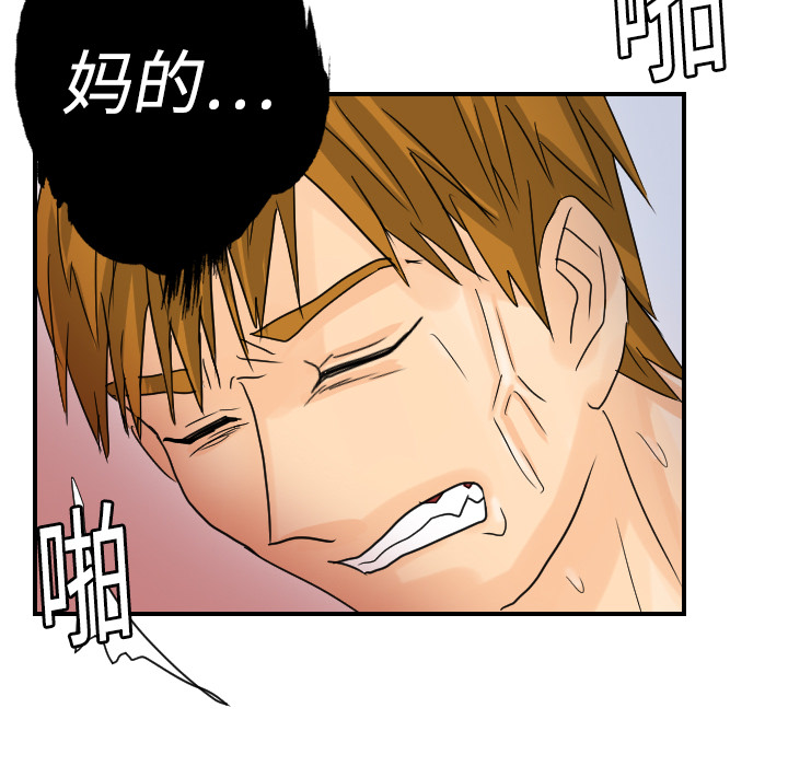 [韩国漫画] 超能力者 剧情,巨乳大奶#[113P]-67