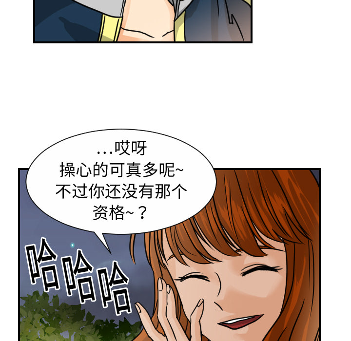 [韩国漫画] 超能力者 剧情,巨乳大奶#[113P]-7