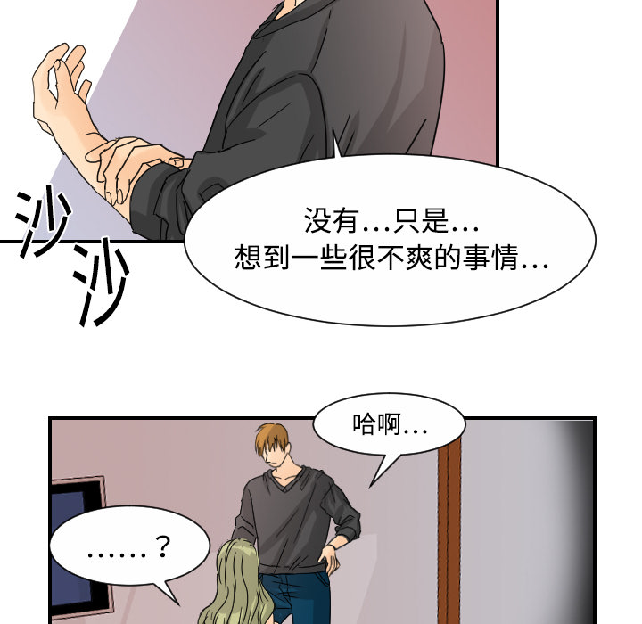 [韩国漫画] 超能力者 剧情,巨乳大奶#[113P]-74