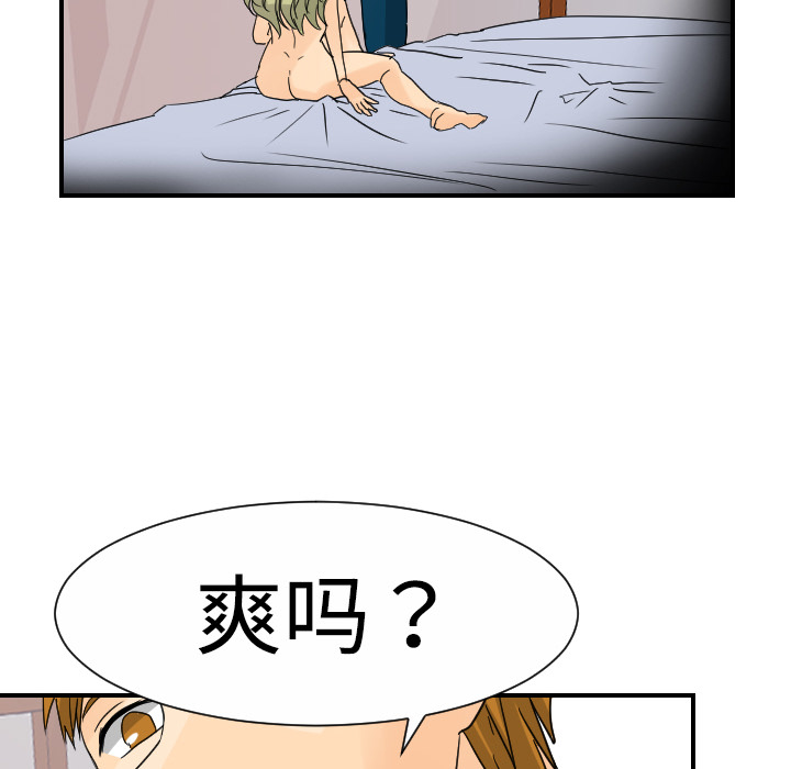[韩国漫画] 超能力者 剧情,巨乳大奶#[113P]-75