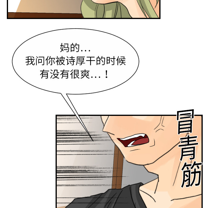 [韩国漫画] 超能力者 剧情,巨乳大奶#[113P]-78