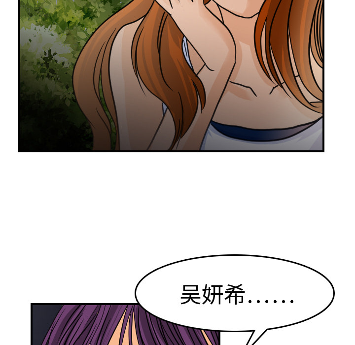 [韩国漫画] 超能力者 剧情,巨乳大奶#[113P]-8
