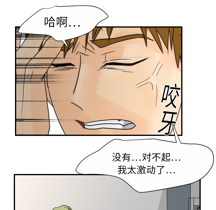 [韩国漫画] 超能力者 剧情,巨乳大奶#[113P]-81