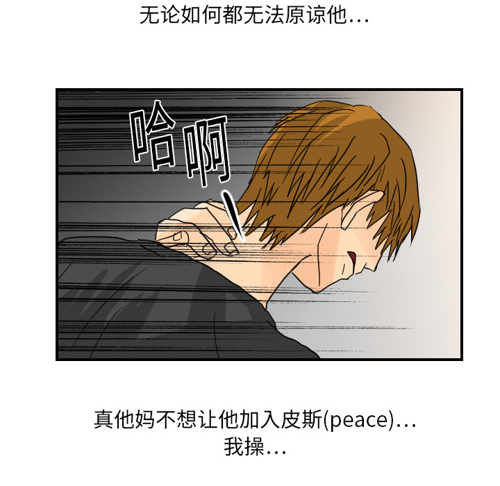 [韩国漫画] 超能力者 剧情,巨乳大奶#[113P]-83