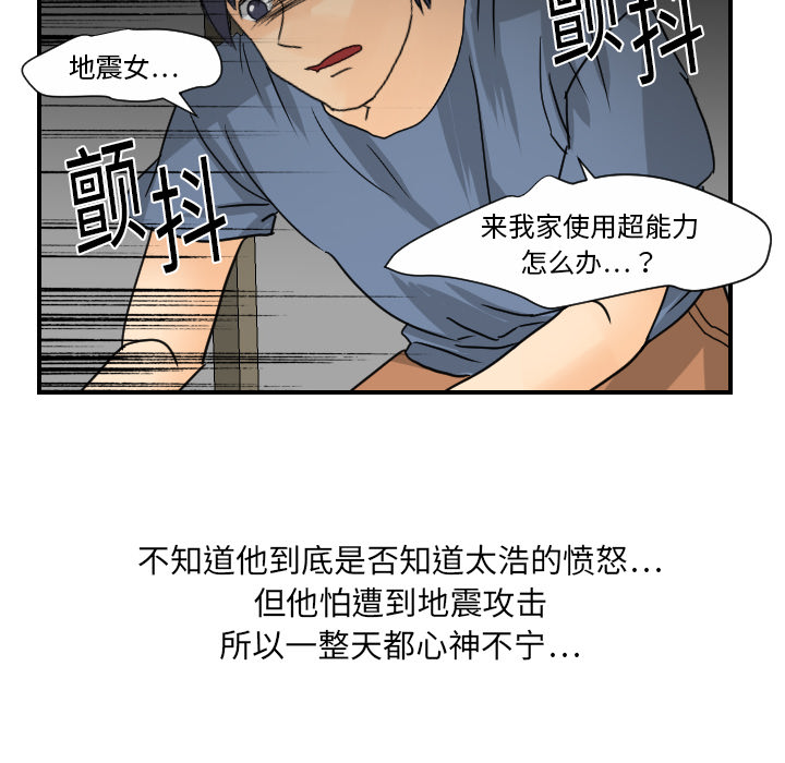 [韩国漫画] 超能力者 剧情,巨乳大奶#[113P]-87