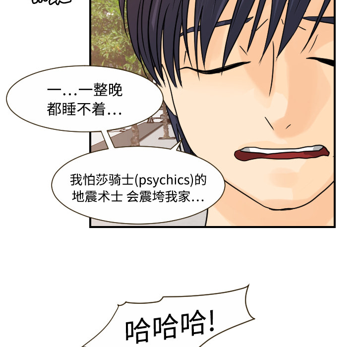 [韩国漫画] 超能力者 剧情,巨乳大奶#[113P]-92