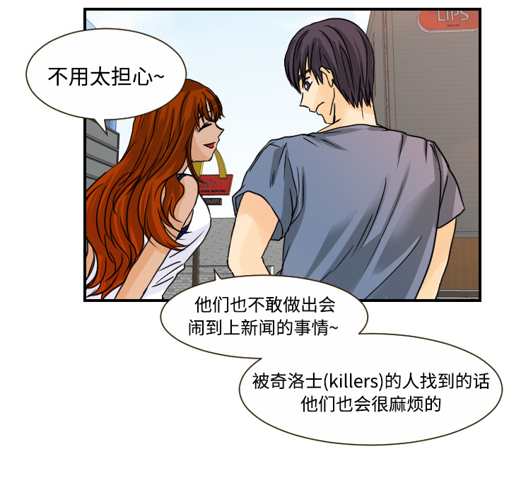 [韩国漫画] 超能力者 剧情,巨乳大奶#[113P]-94