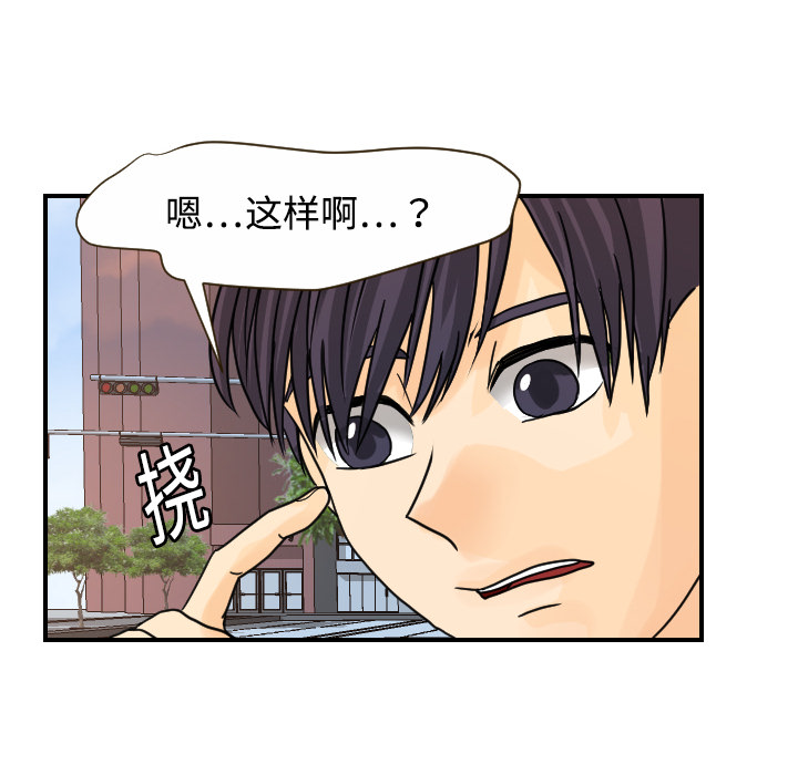 [韩国漫画] 超能力者 剧情,巨乳大奶#[113P]-95