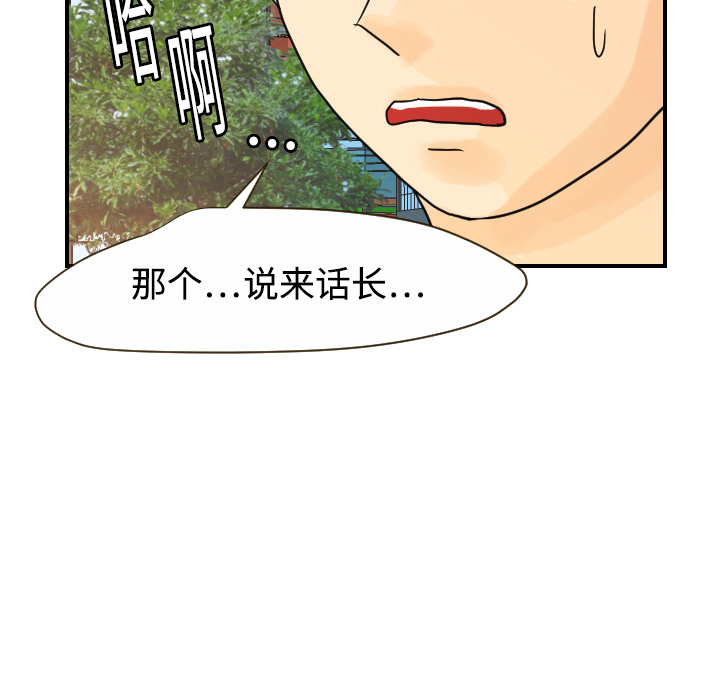 [韩国漫画] 超能力者 剧情,巨乳大奶#[113P]-99