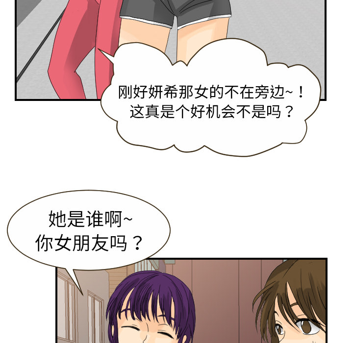 [韩国漫画] 超能力者 剧情,巨乳大奶#[109P]-35