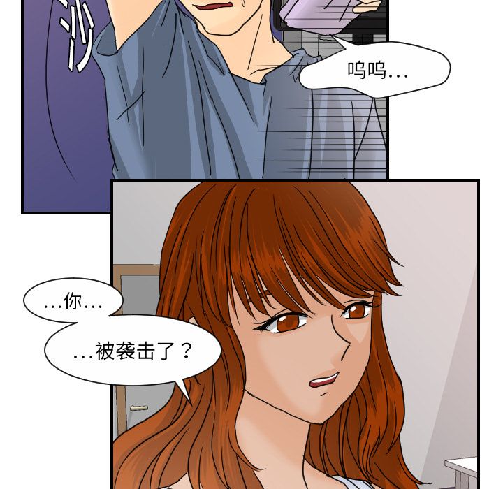 [韩国漫画] 超能力者 剧情,巨乳大奶#[109P]-69