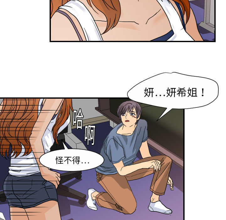[韩国漫画] 超能力者 剧情,巨乳大奶#[109P]-70