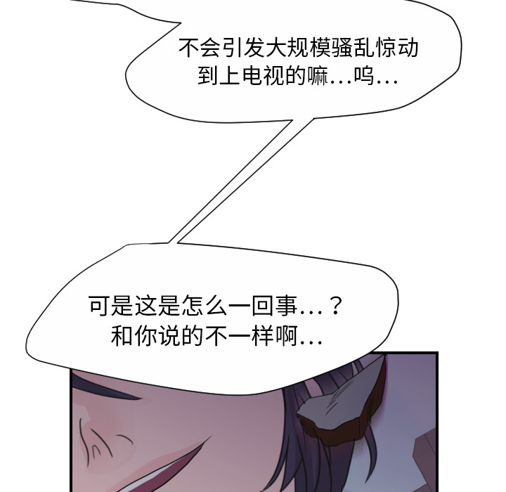 [韩国漫画] 超能力者 剧情,巨乳大奶#[109P]-74