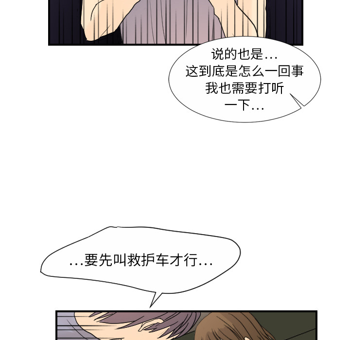 [韩国漫画] 超能力者 剧情,巨乳大奶#[109P]-76
