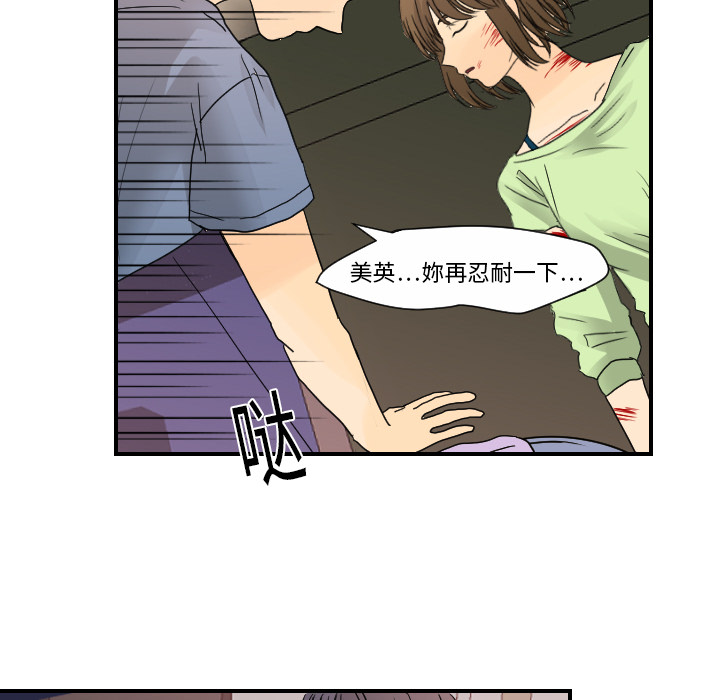 [韩国漫画] 超能力者 剧情,巨乳大奶#[109P]-77