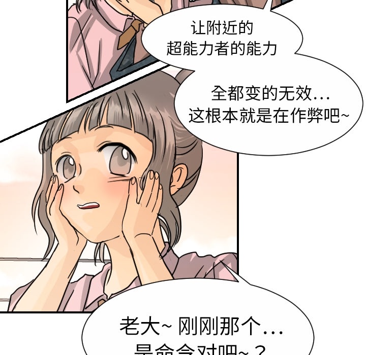 [韩国漫画] 超能力者 剧情,巨乳大奶#[114P]-103