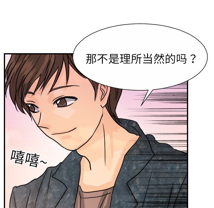 [韩国漫画] 超能力者 剧情,巨乳大奶#[114P]-107
