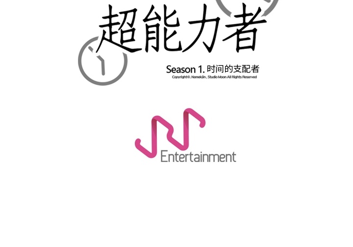 [韩国漫画] 超能力者 剧情,巨乳大奶#[114P]-114