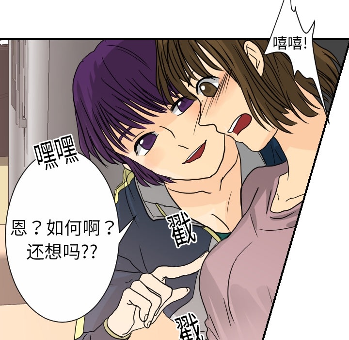 [韩国漫画] 超能力者 剧情,巨乳大奶#[114P]-12