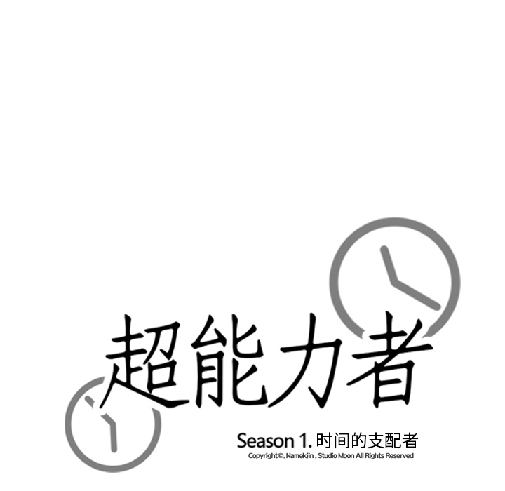 [韩国漫画] 超能力者 剧情,巨乳大奶#[114P]-14
