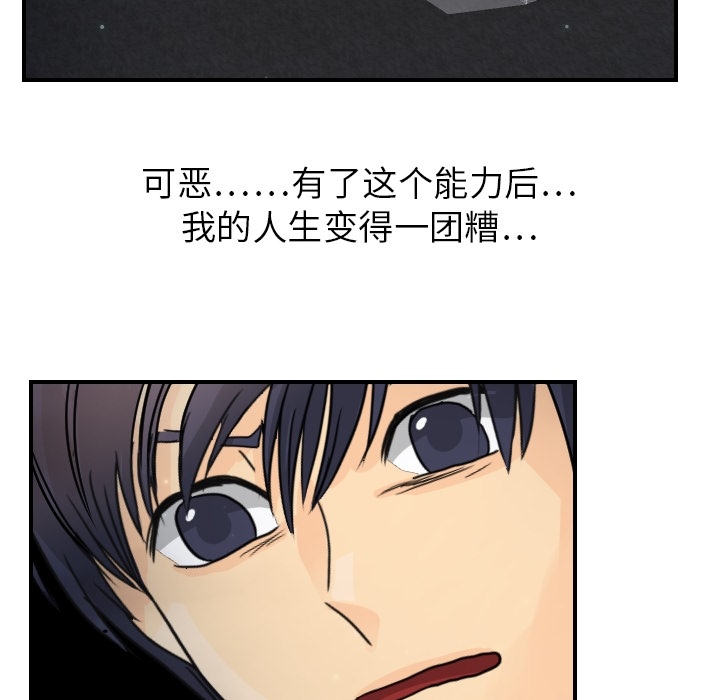 [韩国漫画] 超能力者 剧情,巨乳大奶#[114P]-18