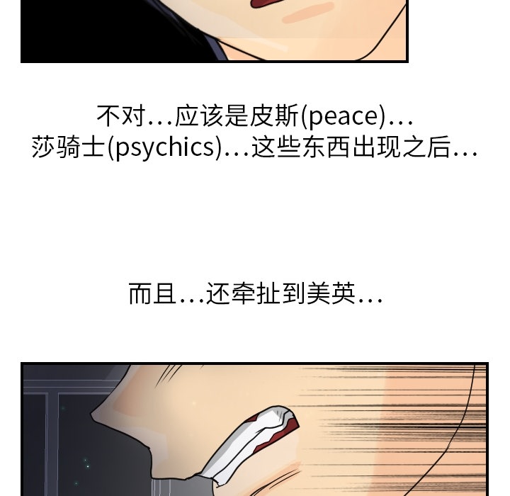 [韩国漫画] 超能力者 剧情,巨乳大奶#[114P]-19