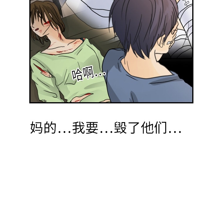 [韩国漫画] 超能力者 剧情,巨乳大奶#[114P]-21