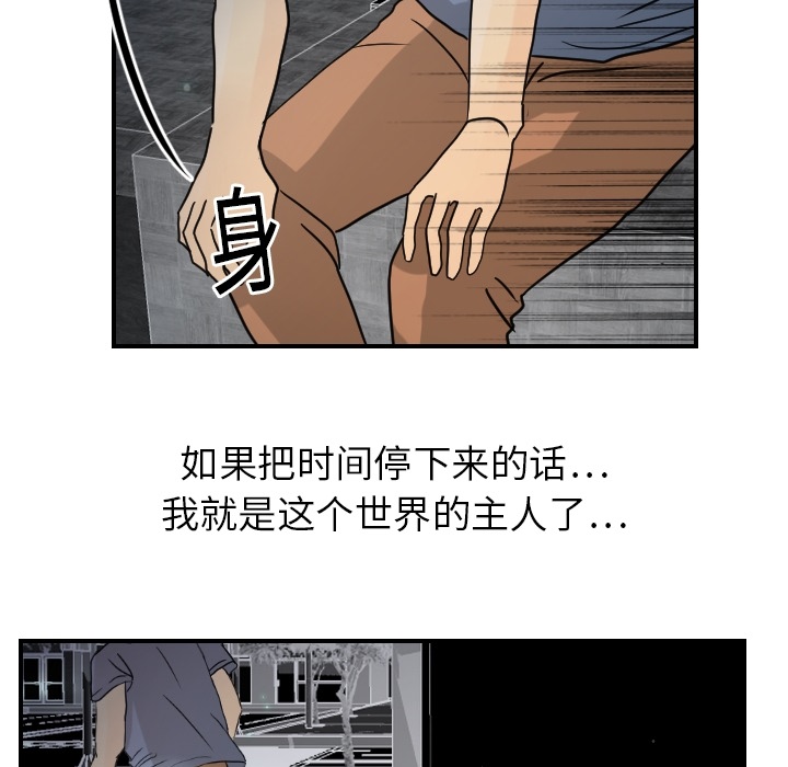 [韩国漫画] 超能力者 剧情,巨乳大奶#[114P]-24