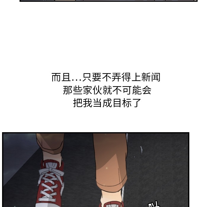[韩国漫画] 超能力者 剧情,巨乳大奶#[114P]-29