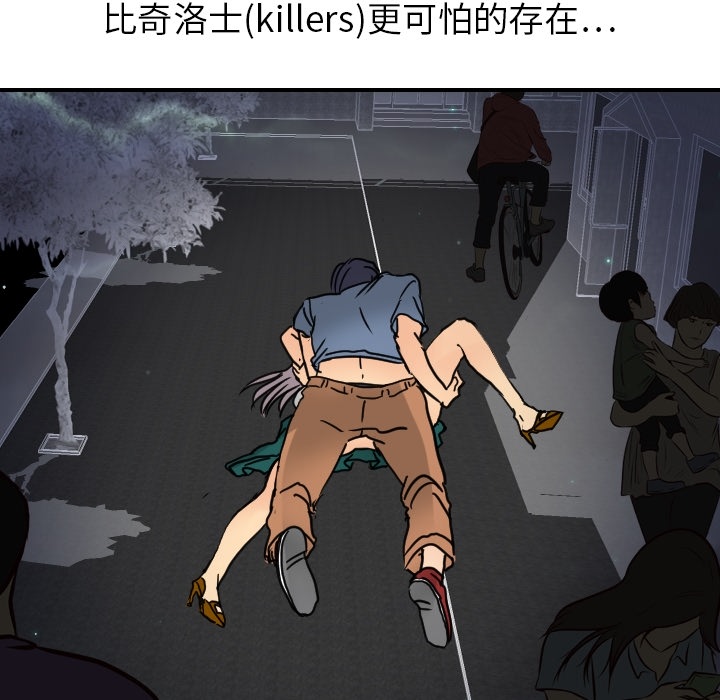 [韩国漫画] 超能力者 剧情,巨乳大奶#[114P]-44