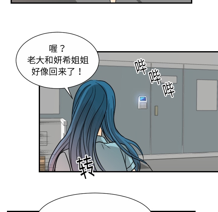 [韩国漫画] 超能力者 剧情,巨乳大奶#[114P]-50