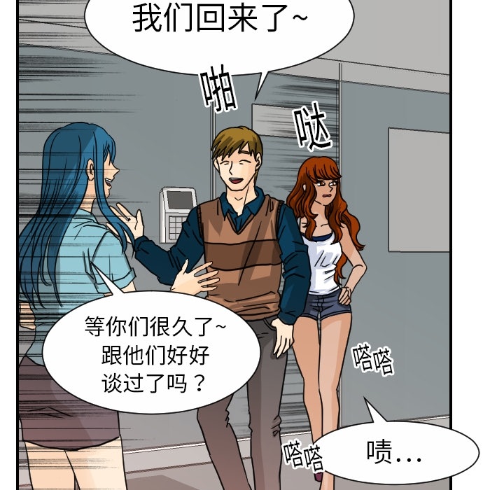 [韩国漫画] 超能力者 剧情,巨乳大奶#[114P]-51