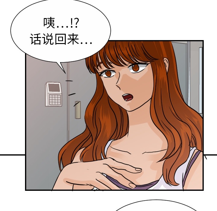 [韩国漫画] 超能力者 剧情,巨乳大奶#[114P]-56