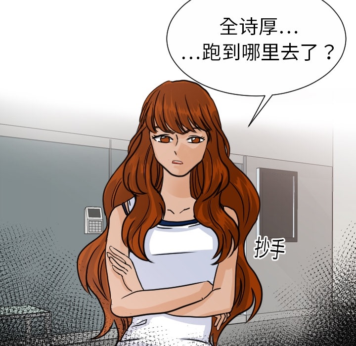 [韩国漫画] 超能力者 剧情,巨乳大奶#[114P]-57