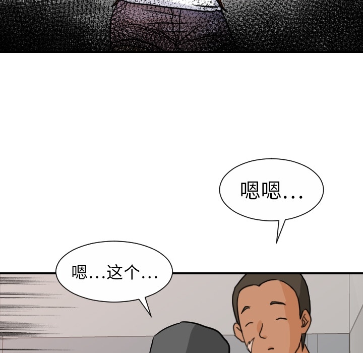 [韩国漫画] 超能力者 剧情,巨乳大奶#[114P]-58
