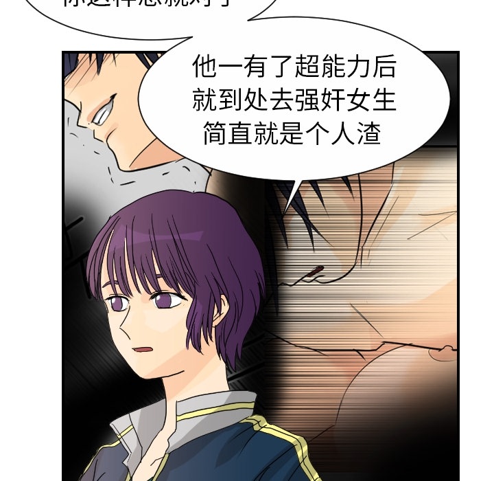 [韩国漫画] 超能力者 剧情,巨乳大奶#[114P]-6