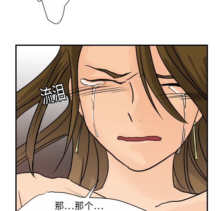 [韩国漫画] 超能力者 剧情,巨乳大奶#[114P]-83