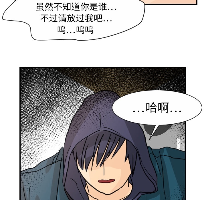 [韩国漫画] 超能力者 剧情,巨乳大奶#[114P]-84