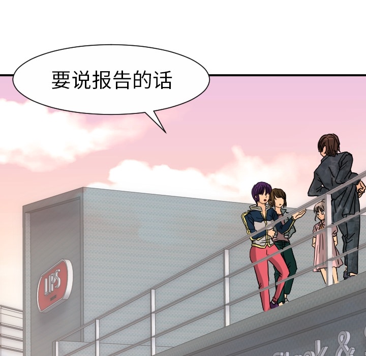 [韩国漫画] 超能力者 剧情,巨乳大奶#[114P]-89