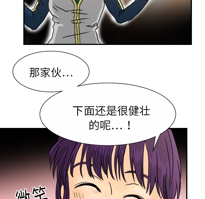 [韩国漫画] 超能力者 剧情,巨乳大奶#[114P]-9