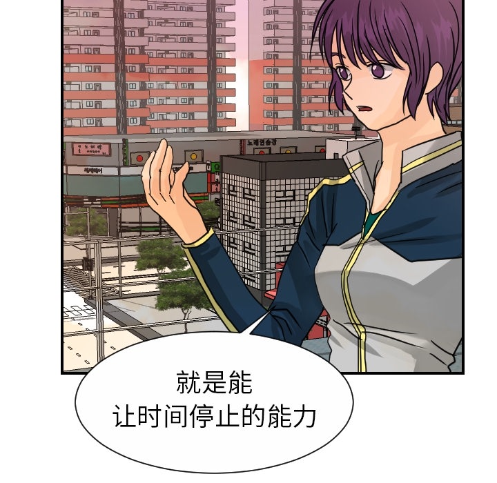 [韩国漫画] 超能力者 剧情,巨乳大奶#[114P]-91