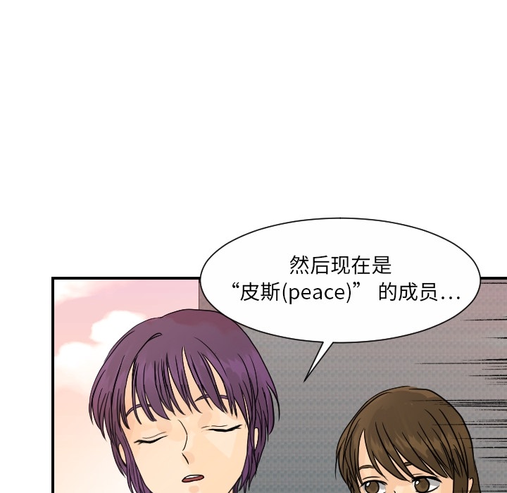 [韩国漫画] 超能力者 剧情,巨乳大奶#[114P]-92