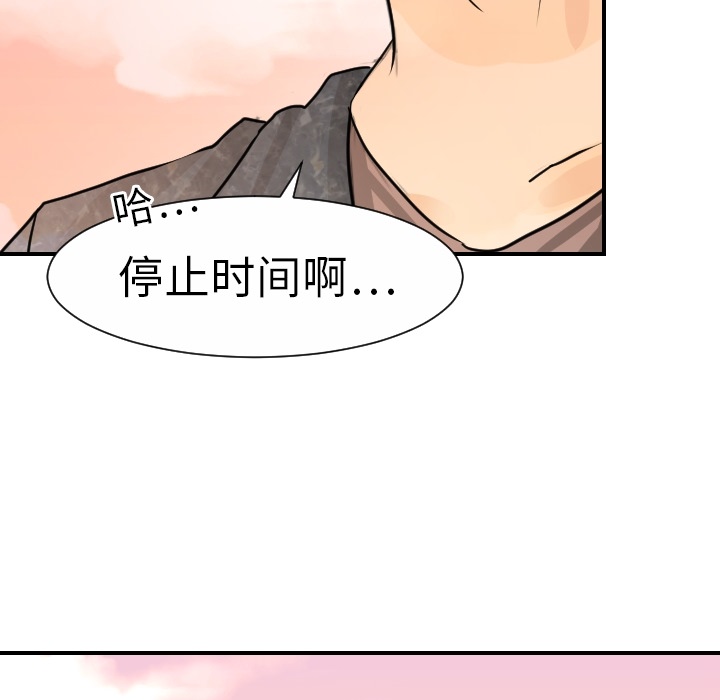[韩国漫画] 超能力者 剧情,巨乳大奶#[114P]-97