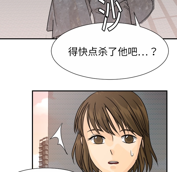 [韩国漫画] 超能力者 剧情,巨乳大奶#[114P]-99